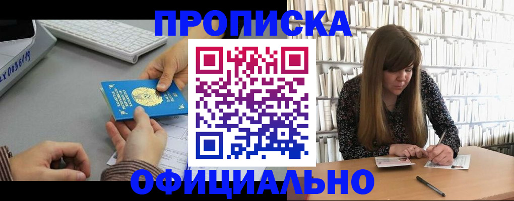 временная регистрация гарантия в Зверево