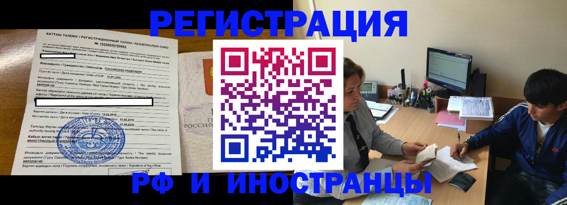 прописка 2025 в Зверево
